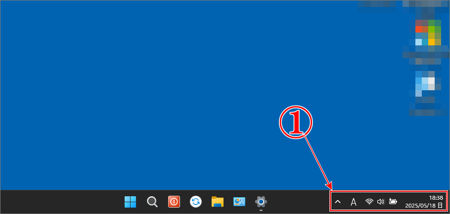 Windows11システムトレイはここ