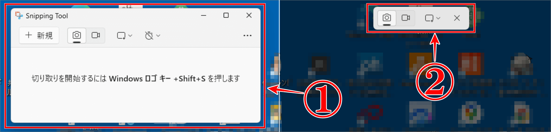 Windows11のSnipping Tool使い方は起動方法で操作画面が違う