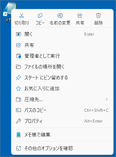 右クリックの違い2