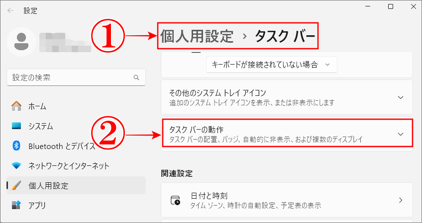 Windows11スタートボタンの左寄せは個人用設定