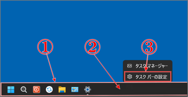 Windows11タスクバーの設定