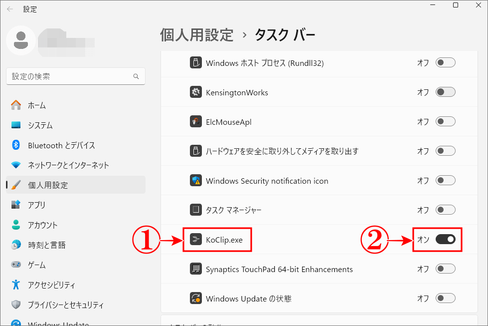 Windows11隠れているアプリを選択してシステムトレイに表示