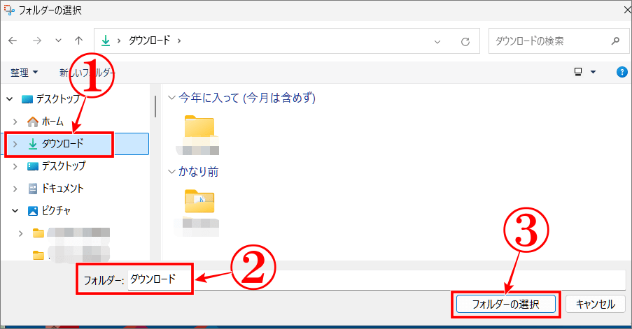 Windows11のSnipping Toolの保存先変更をエクスプローラーから選択