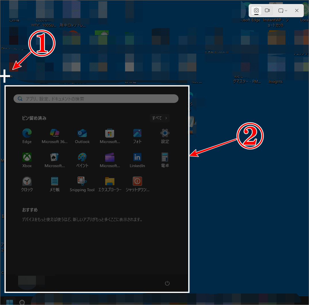 Windows11のSnipping Tool使い方消えるメニューも遅延切り取りで撮れる