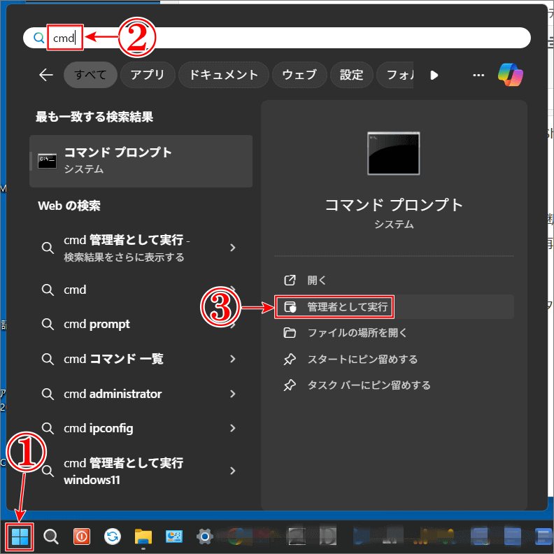 Windows11の右クリックをWindows10に戻すカスタマイズでコマンドプロンプトを開く