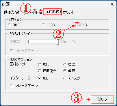 保存する画質の選択
