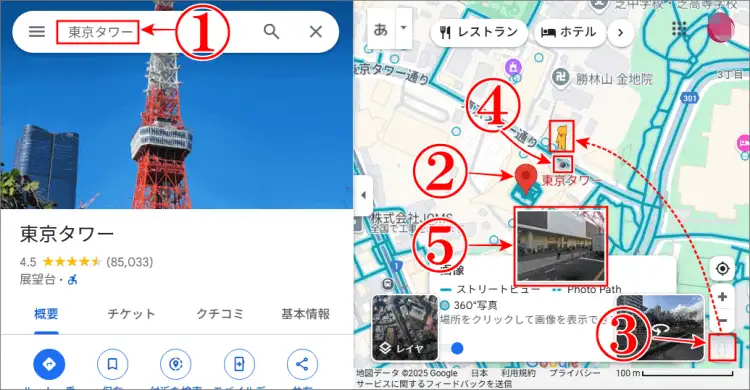 ブログにストリートビューの位置を決める