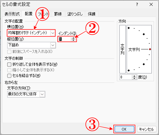 エクセルで文字幅の両サイドに余白を入れる