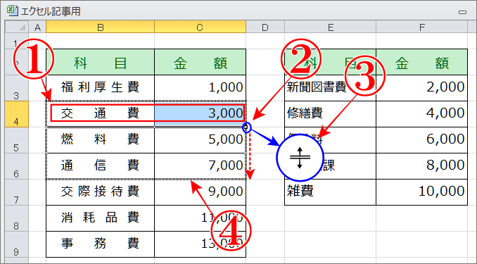 エクセル表に行の追加はシフトキーを使う