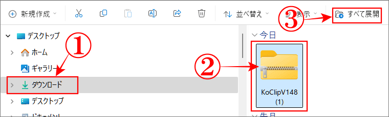クリップボードの画像を保存するKoClipソフトの展開