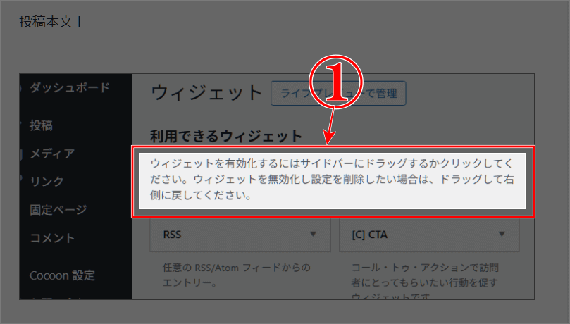 コピーしたい画像の文字を囲む