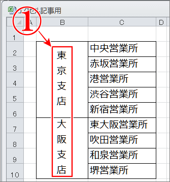 エクセルの縦書きができたが、文字間隔を狭くしたい