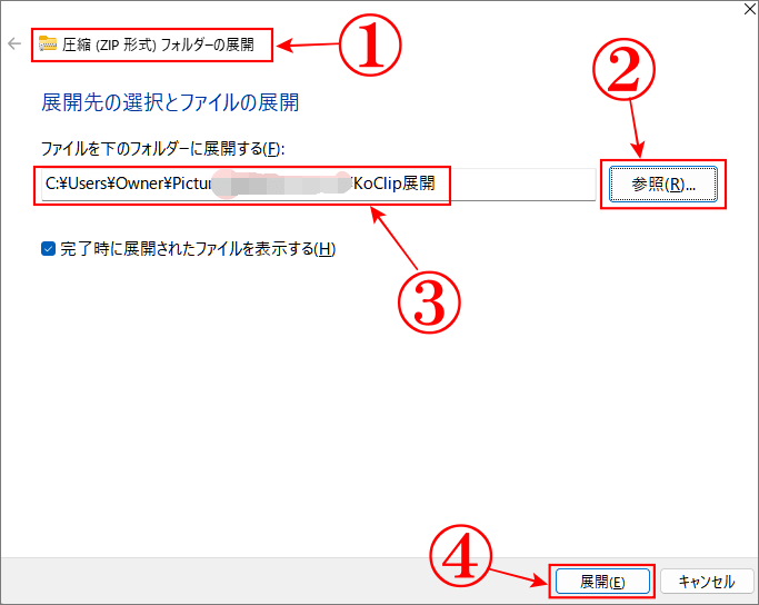 クリップボードの画像を保存先を設定