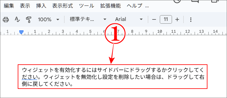 画像の文字をコピーできた確認をする