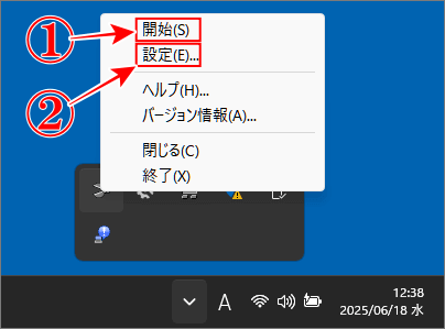 KoClipが直ぐに使える設定