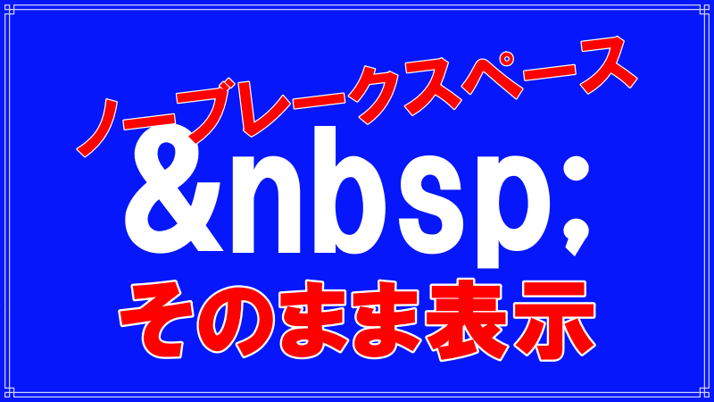  をWeb上で表示する方法のロゴ画像