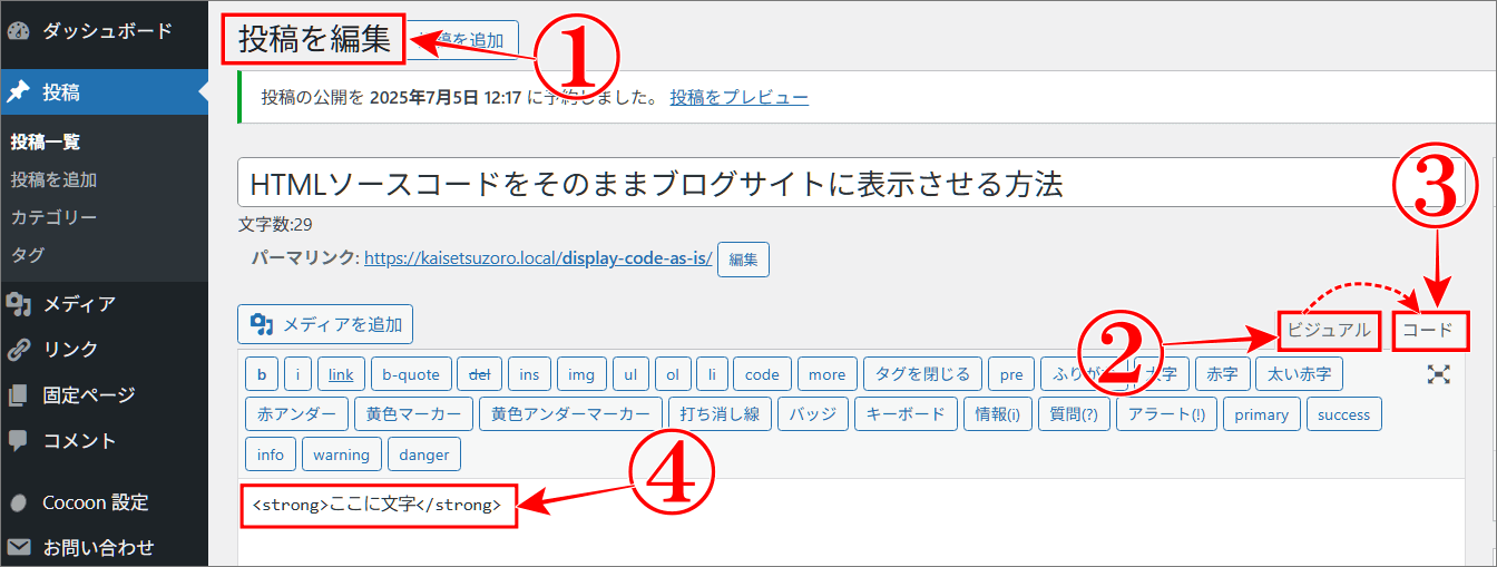 ソースコードをそのまま書いてみる