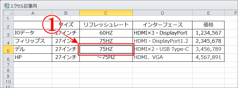 エクセルの表をコピペで崩れた時の対処法まず表を選択