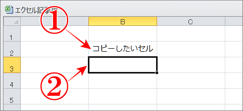 エクセル上級者のコピーテクで下方向のコピー