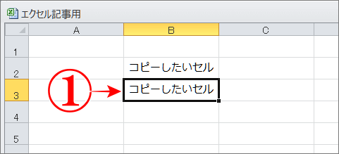エクセル上級者のコピーテクでCtrl＋Dのショートカット