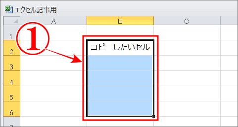 エクセル上級者のコピーテクで下に連続してコピーする場合
