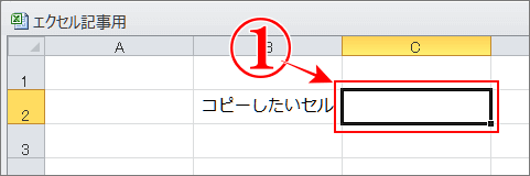 エクセル上級者のコピーテクで右方向へのコピー
