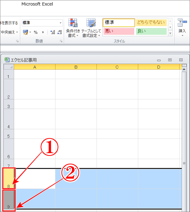 直前の動作を繰り返すショートカットで2行まとめて高さを繰り返す