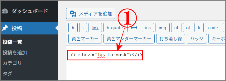 Font AwesomeのWebアイコンフォントを行頭にコードを書いてみる