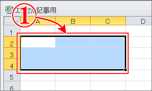 エクセルで横方向の結合のショートカット例
