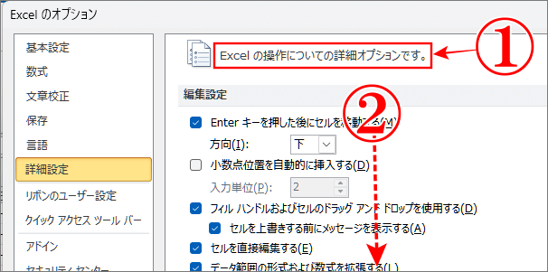 エクセルで連続データを登録してオートフィルで使うは詳細設定画面を下まで移動