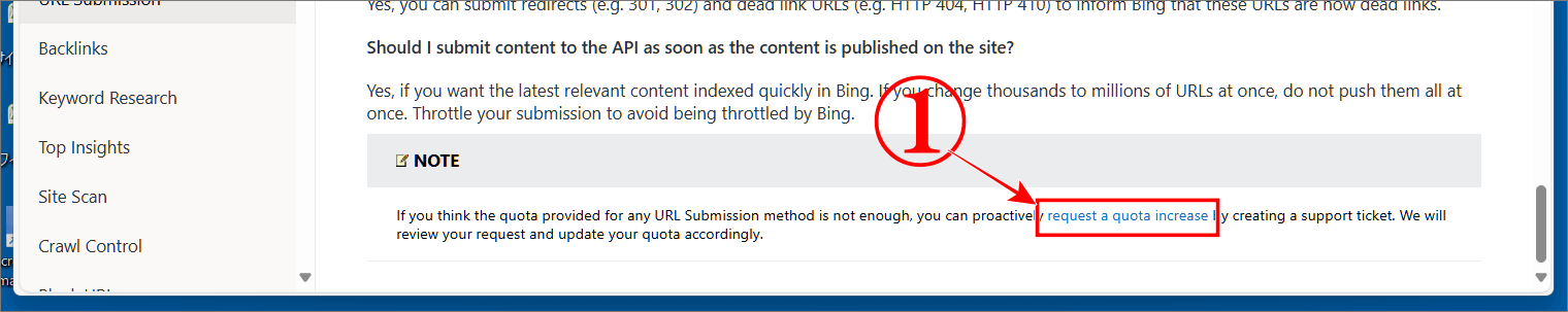 Bing ウェブマスターツールでURL送信画面の一番下のリクエストをクリック