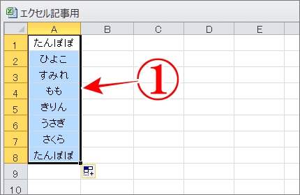 エクセルで連続データを登録してオートフィルで使えた結論