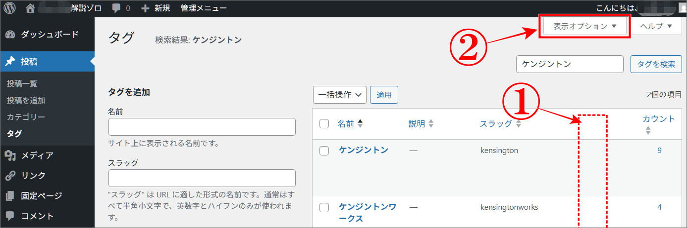 IDが表示されない場合