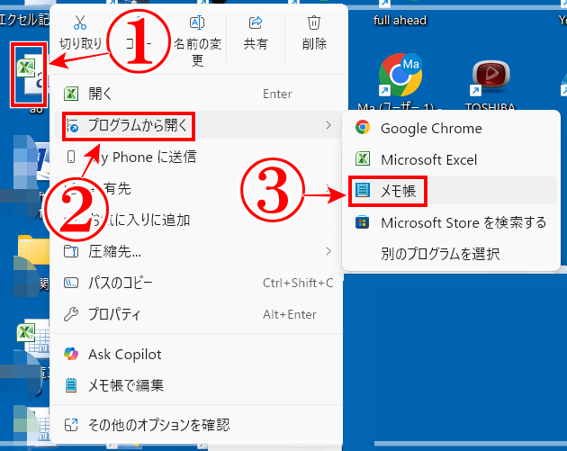 A8抽出データをエクセルにペースト