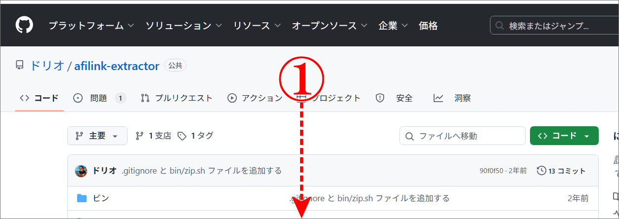A8広告掲載URL提出方法をプラグインでやる