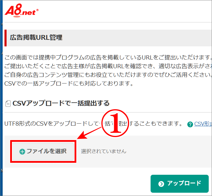 A8に提出のファイルを選択