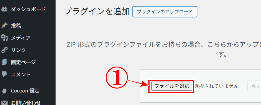 A8広告掲載URL提出方法のプラグインのファイルを探す