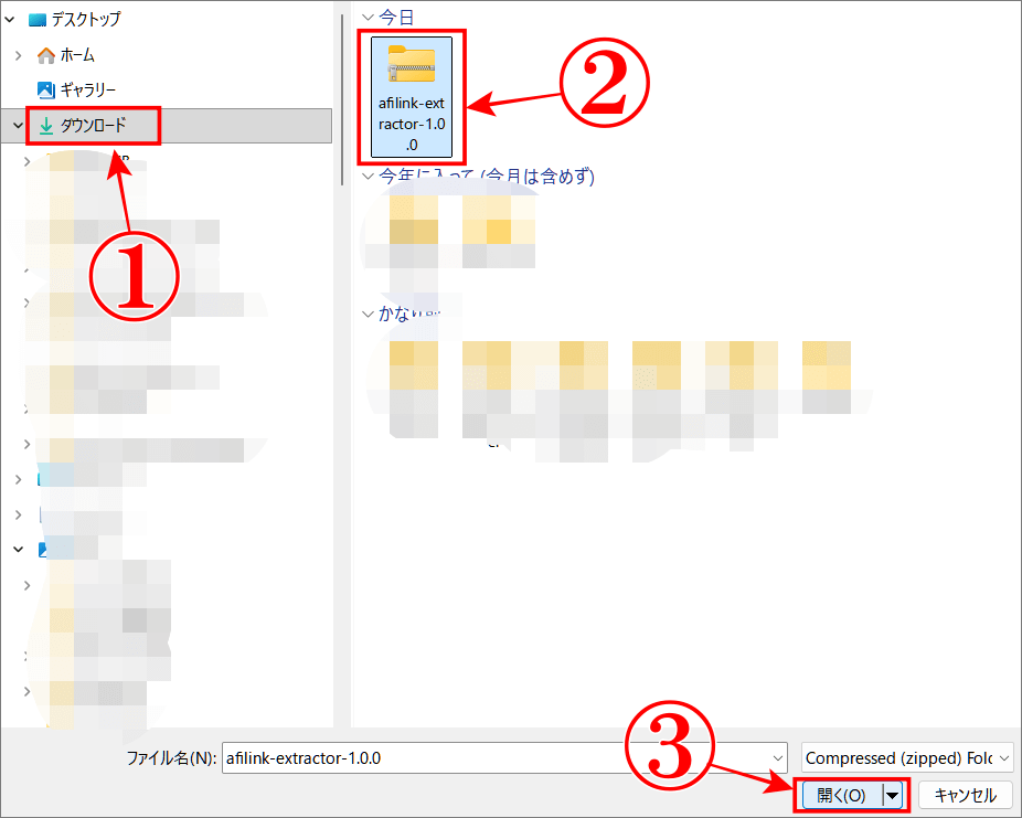 A8広告掲載URL提出方法のプラグインをダウンロード画面から開く
