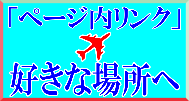 WordPressのページ内リンクロゴ画像