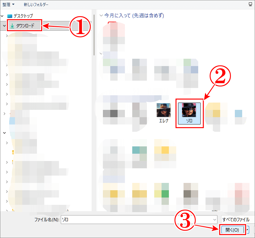 エクスプローラーの保存した場合から画像を選択して開く
