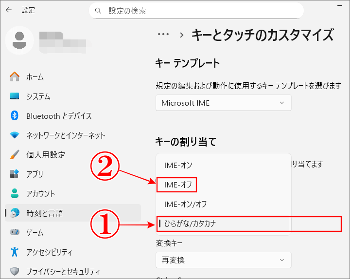 Windows11の無変換キーと変換キーに割り当ては設定のキーの割り当てを設定