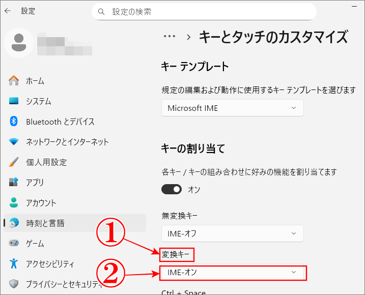 Windows11の無変換キーと変換キーに割り当ては設定の変換キーの設定