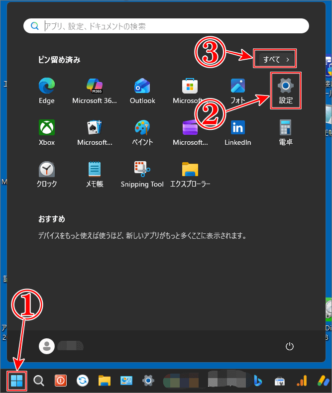 Windows11の無変換キーと変換キーに割り当ては設定画面から
