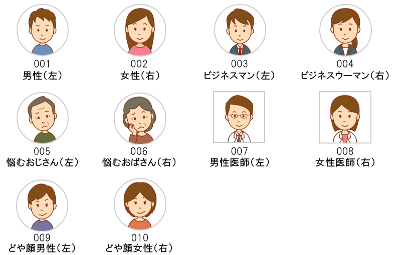 Cocoon「吹き出し」の既存の登場人物