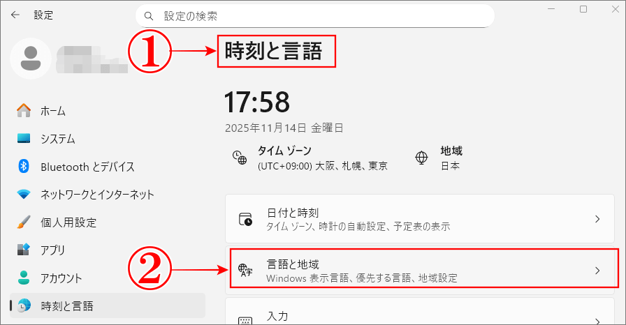 Windows11の無変換キーと変換キーに割り当ては設定の言語と地域
