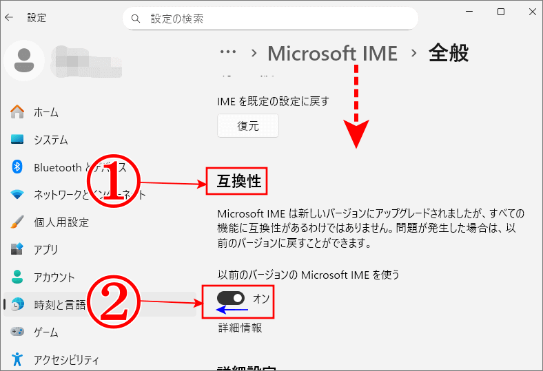 「キーの割り当て」項目がない場合、互換性を変更