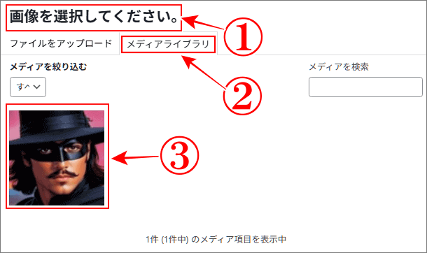 メディアに保存した画像を呼び出す