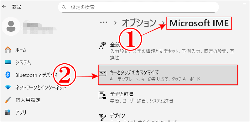 Windows11の無変換キーと変換キーに割り当ては設定のキーとタッチのカスタマイズ