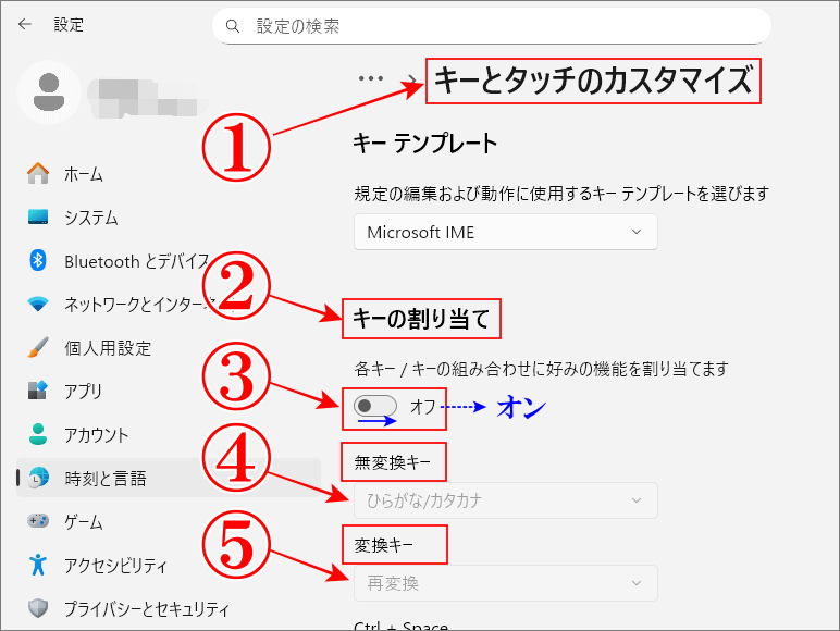 Windows11の無変換キーと変換キーに割り当ては設定のキーの割り当て