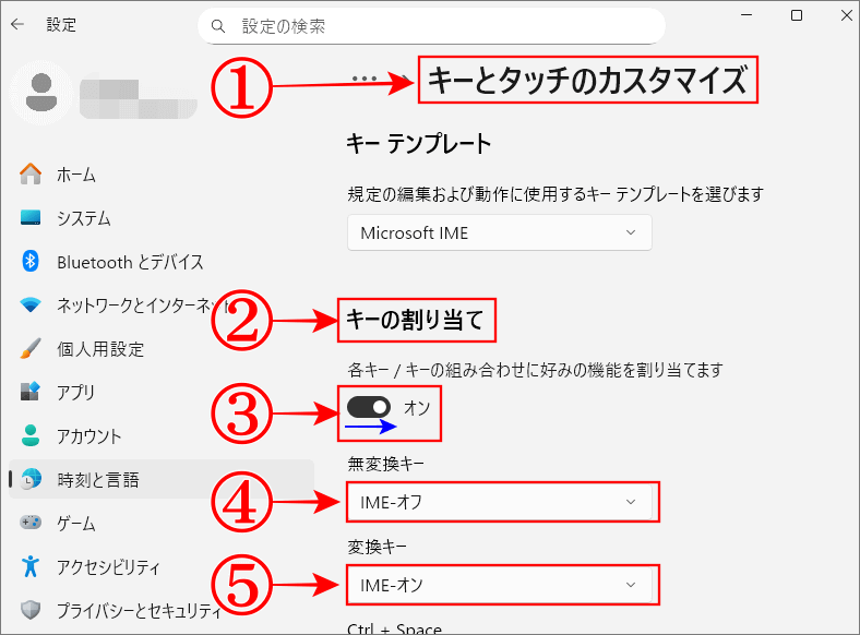 「キーの割り当て」項目が表示出来たので、設定をする